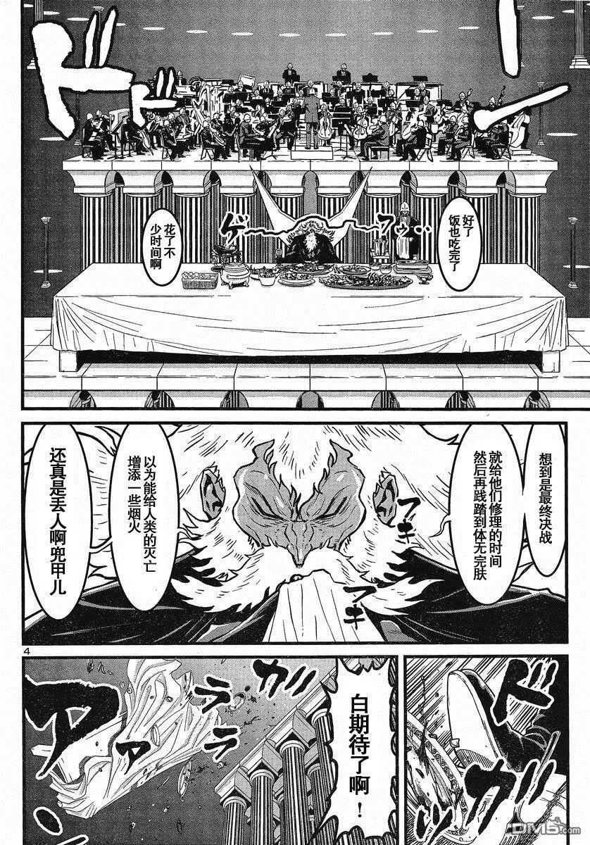 第31话 第5页