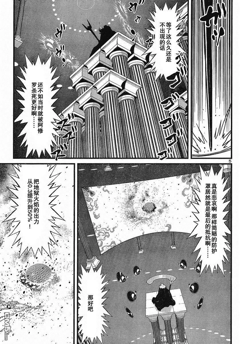 第31话 第6页
