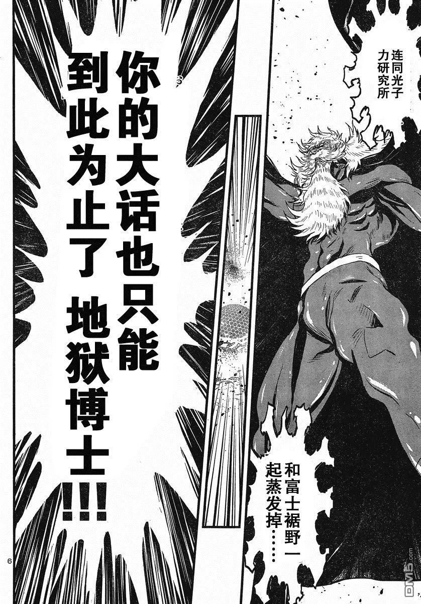 第31话 第7页