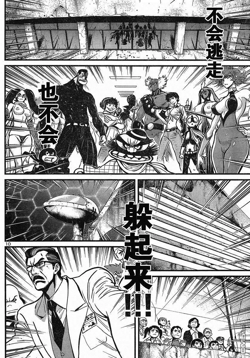 第31话 第10页