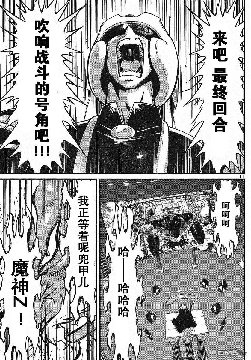 第31话 第11页