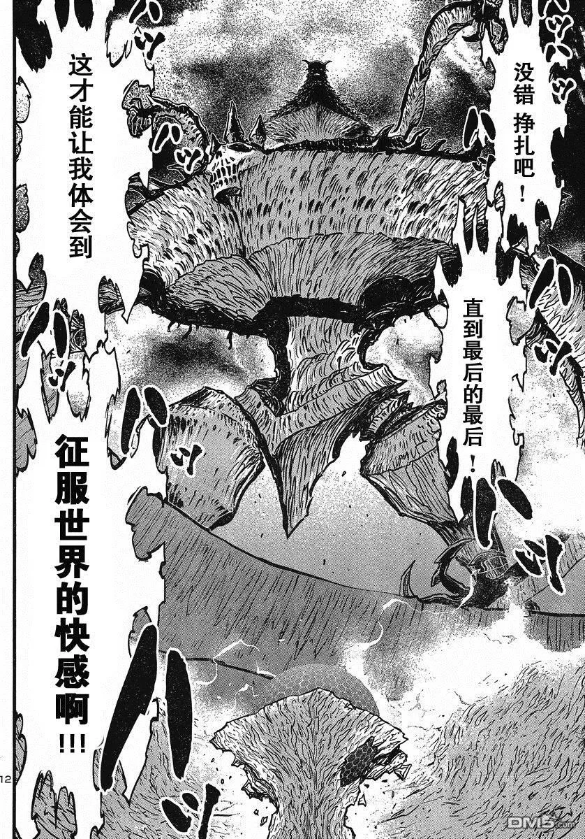 第31话 第12页