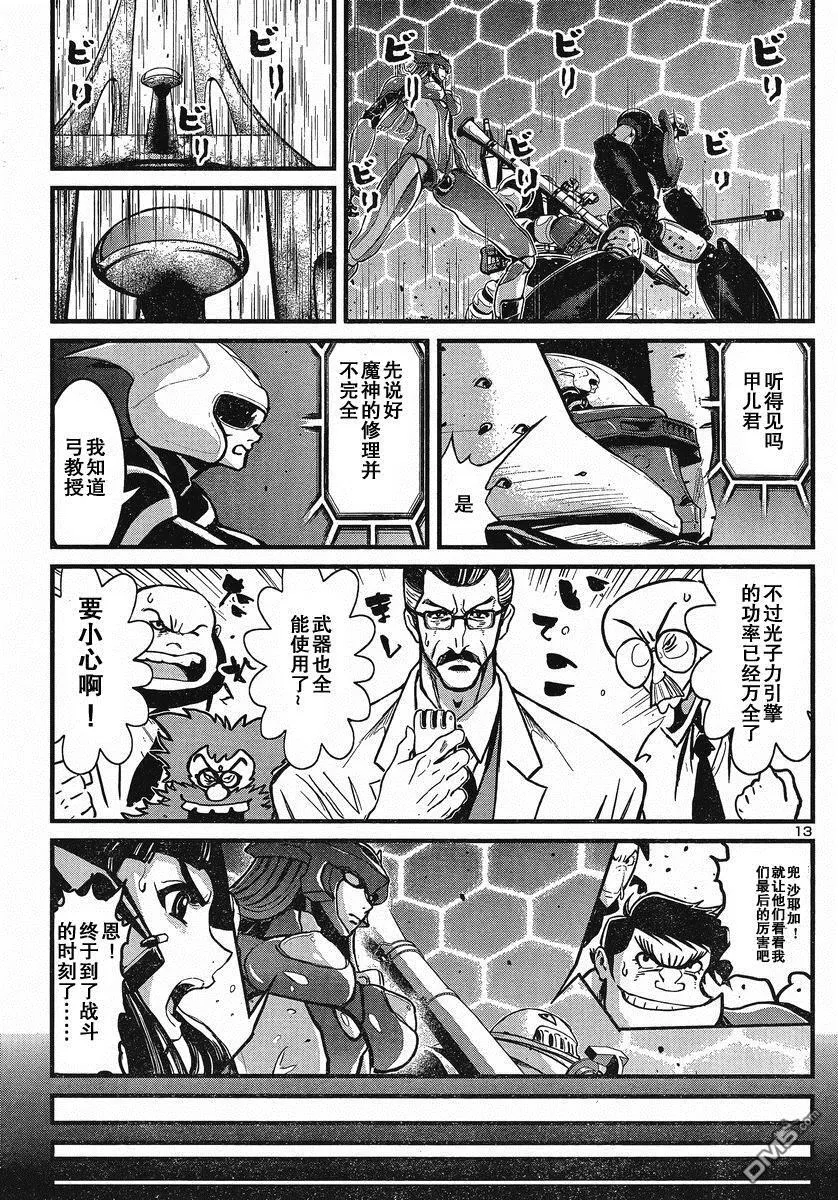 第31话 第13页