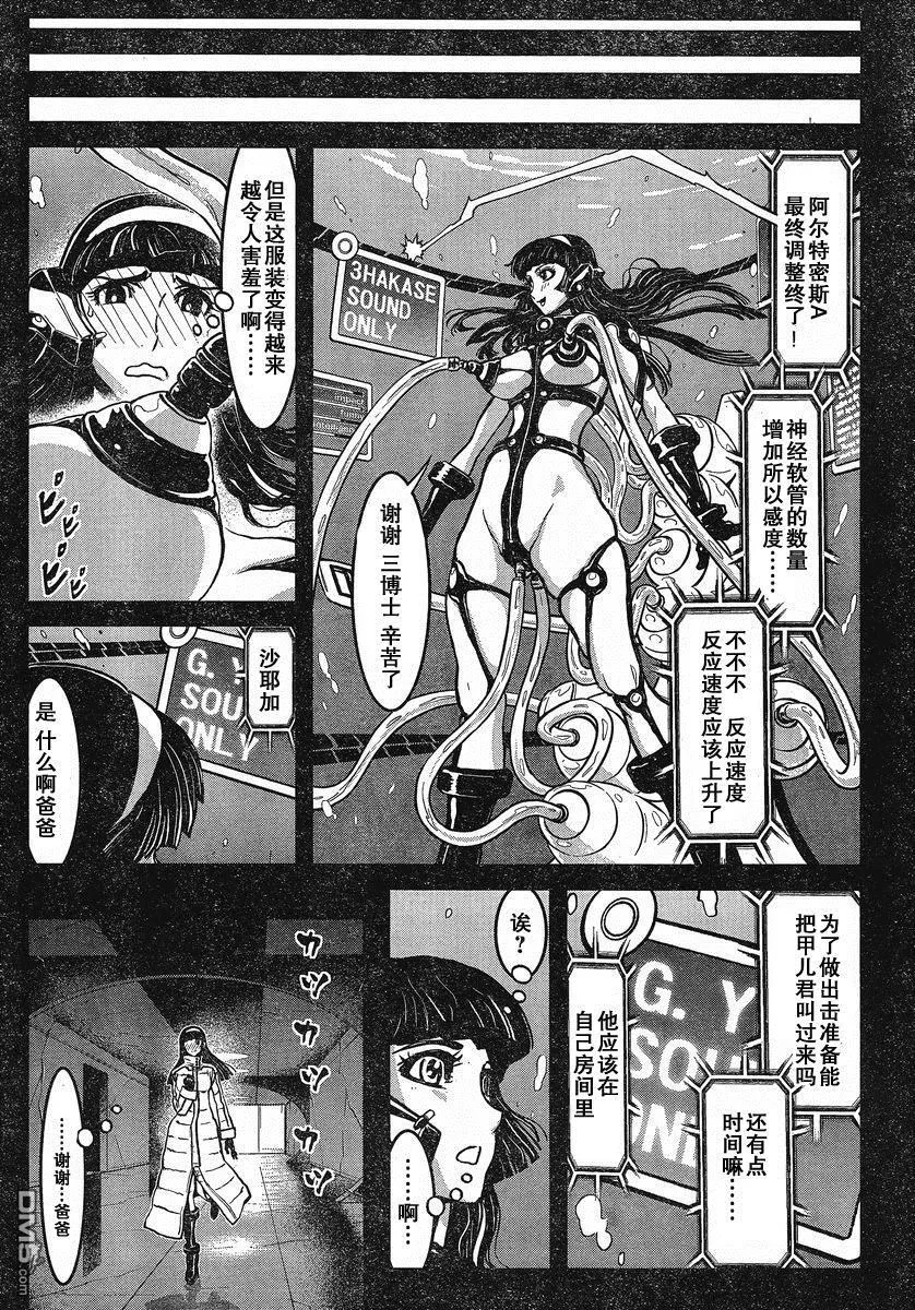 第31话 第14页