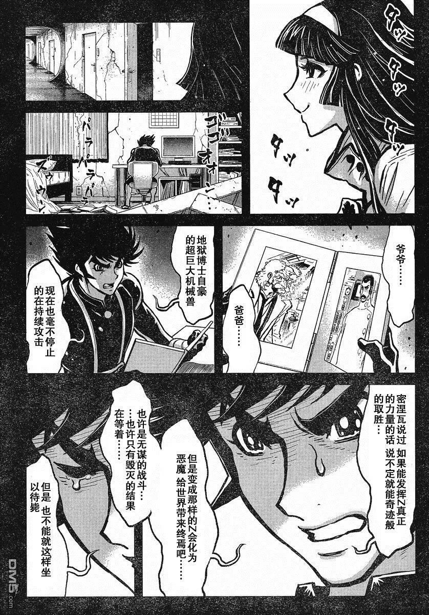 第31话 第15页