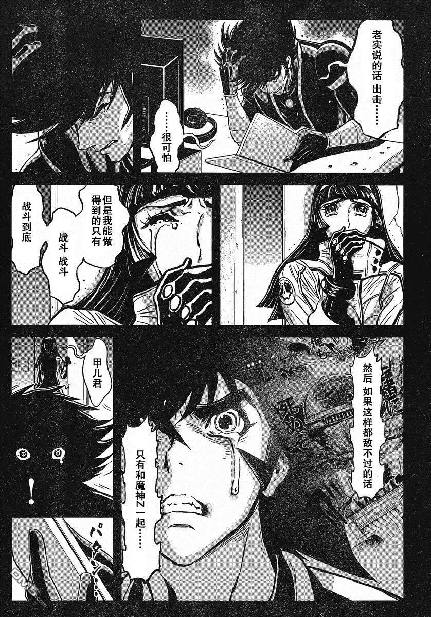 第31话 第16页