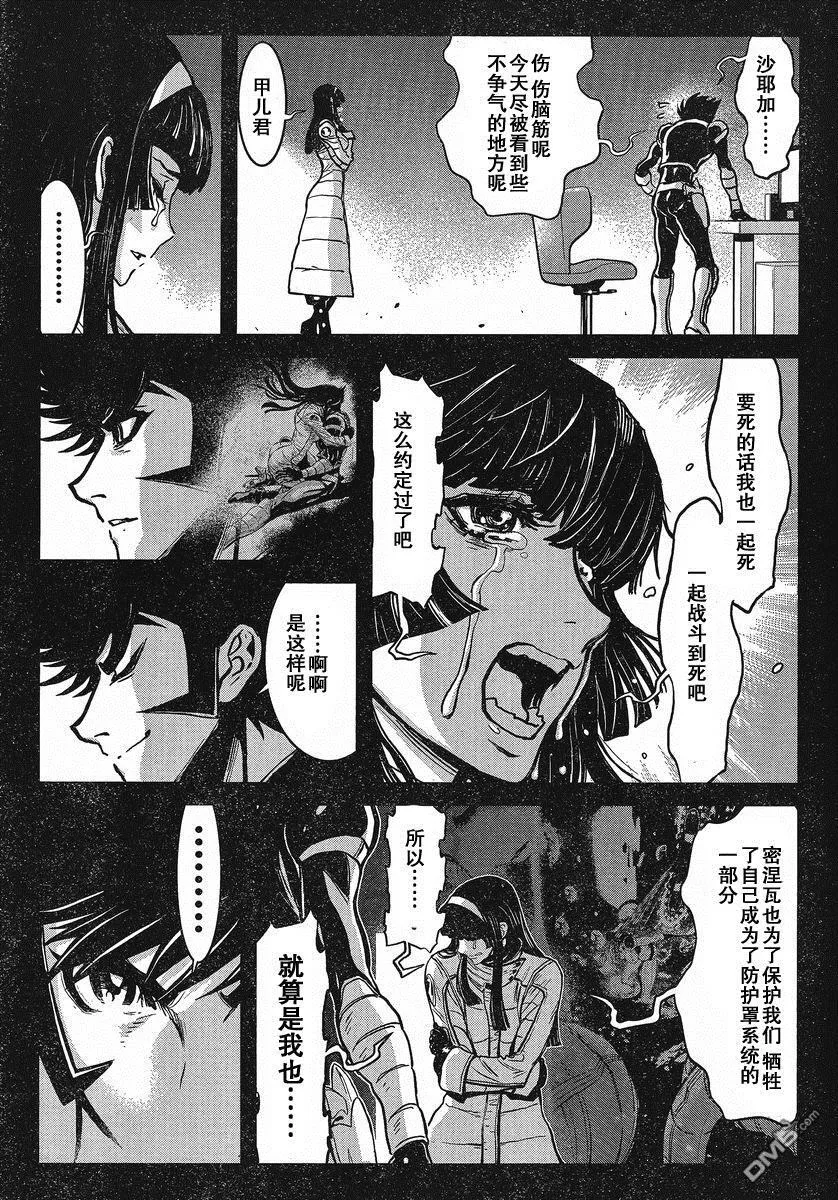 第31话 第17页