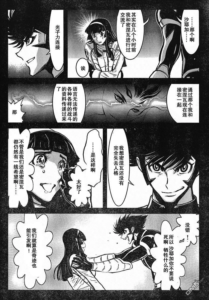 第31话 第18页