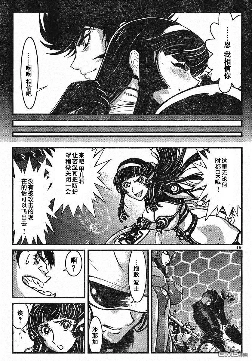 第31话 第19页