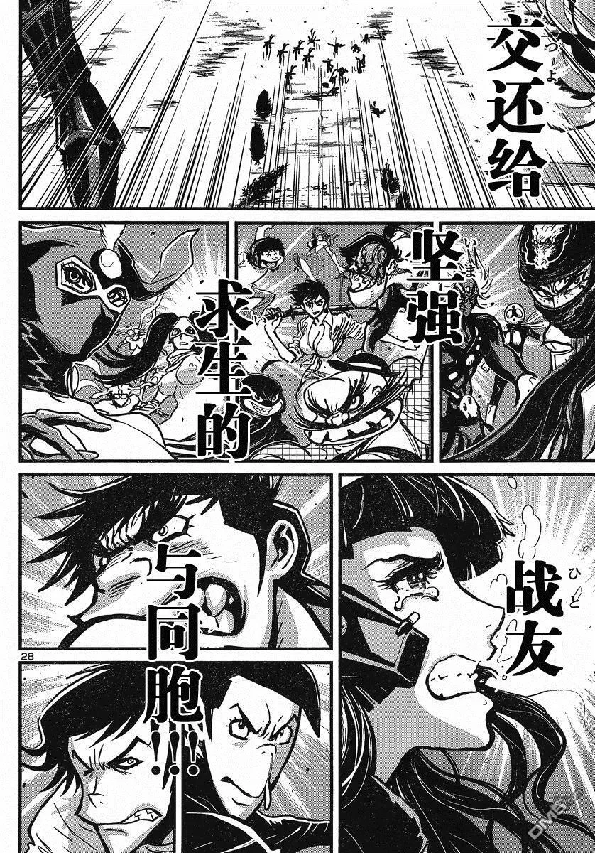 第31话 第26页