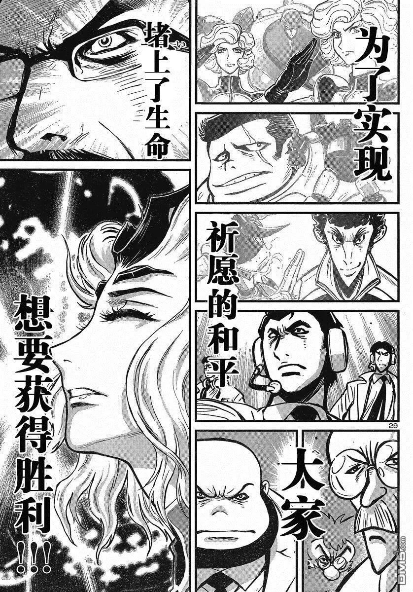 第31话 第27页