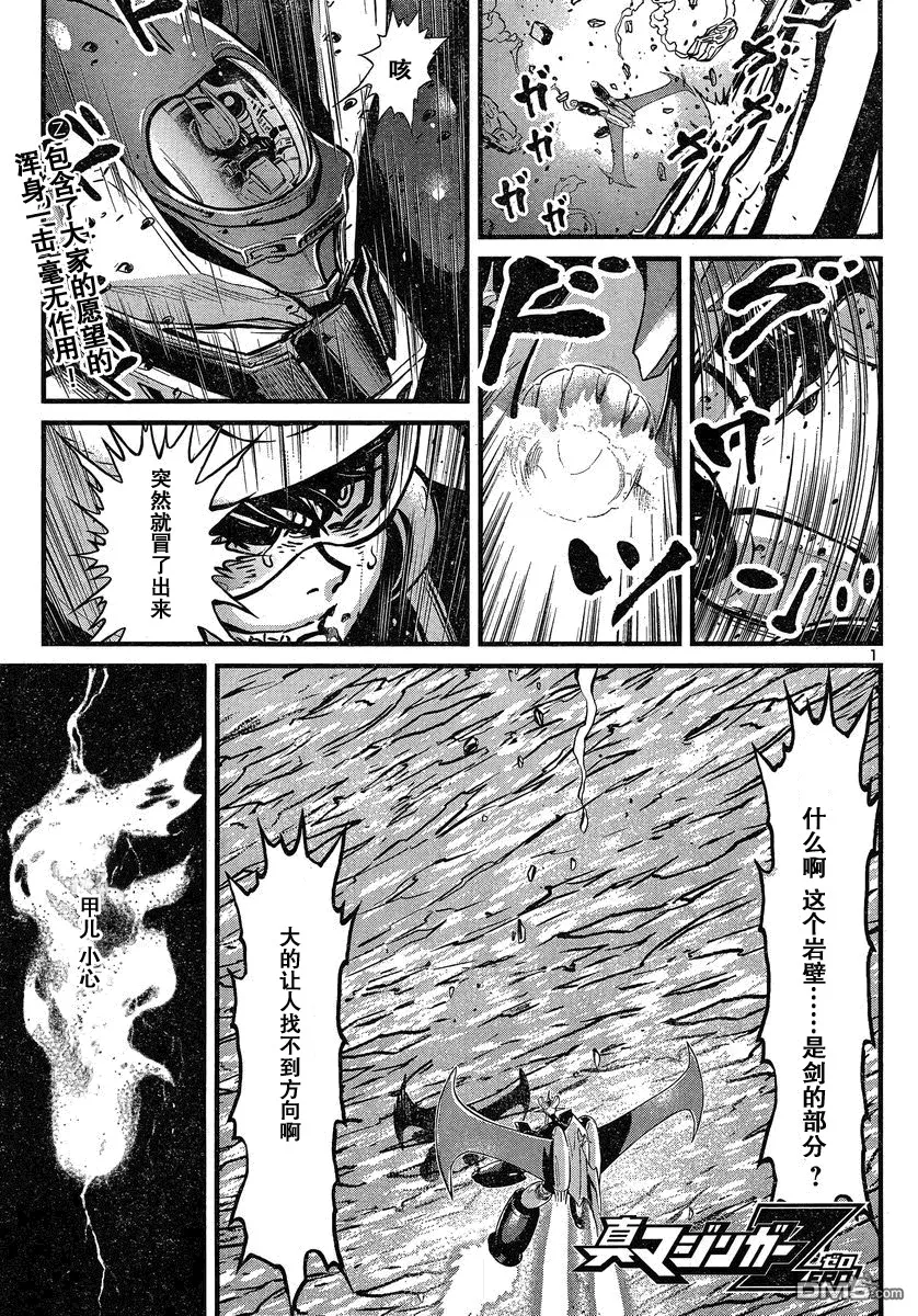 第31话 第33页