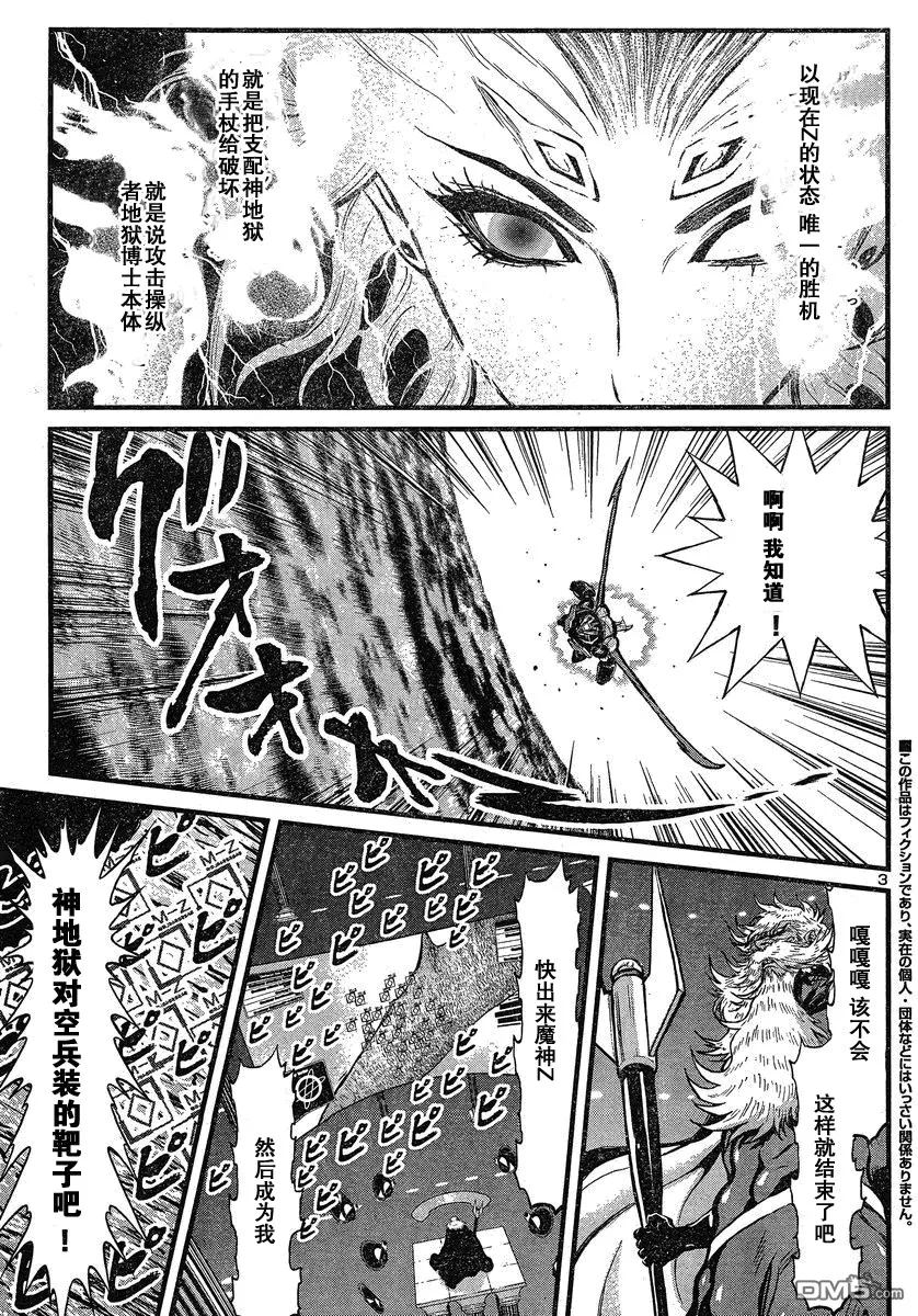 第32话 第3页