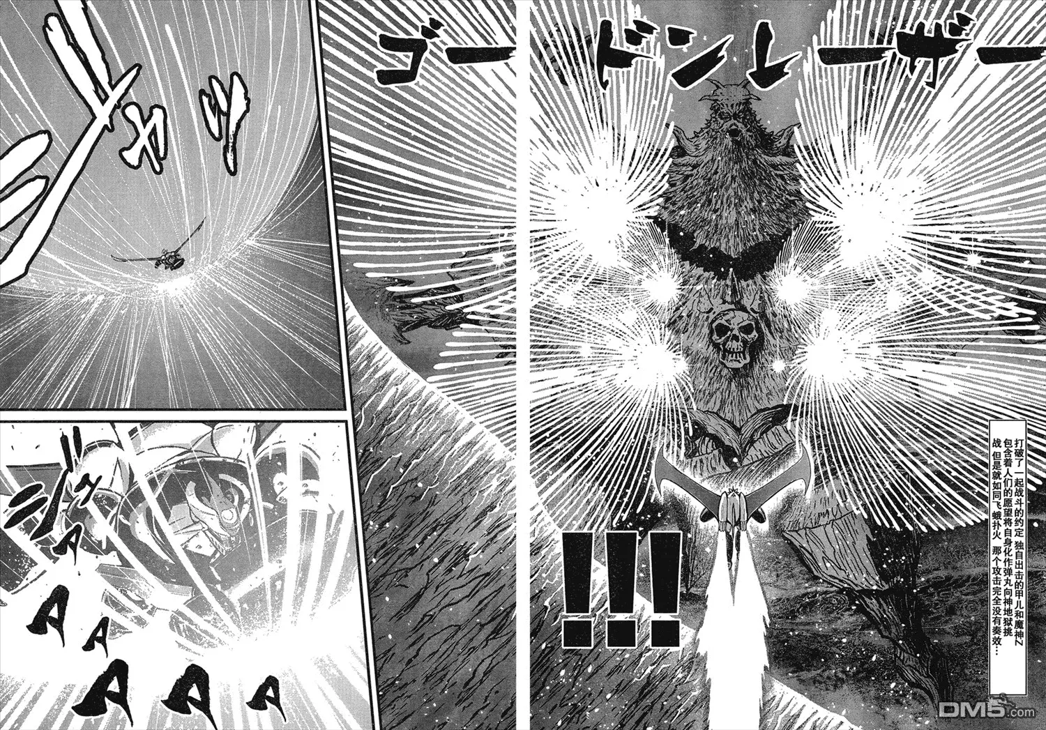 第32话 第4页
