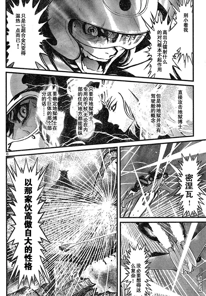 第32话 第5页