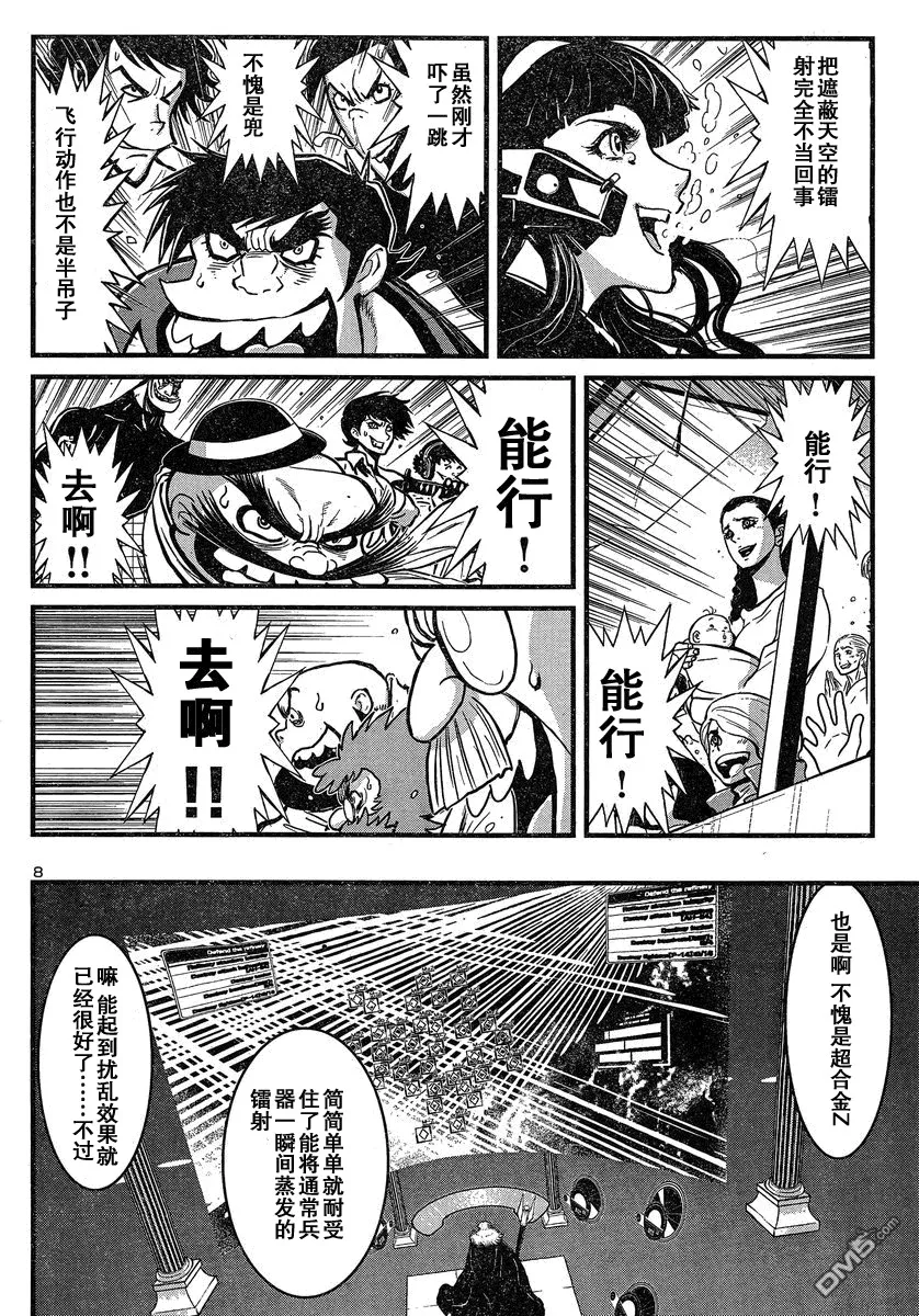 第32话 第7页