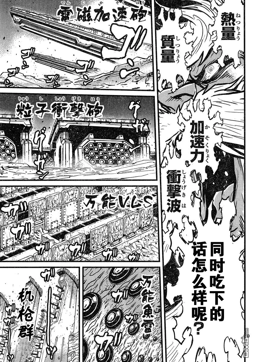 第32话 第8页