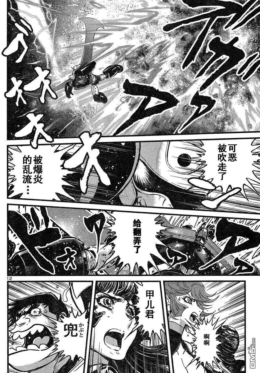 第32话 第10页