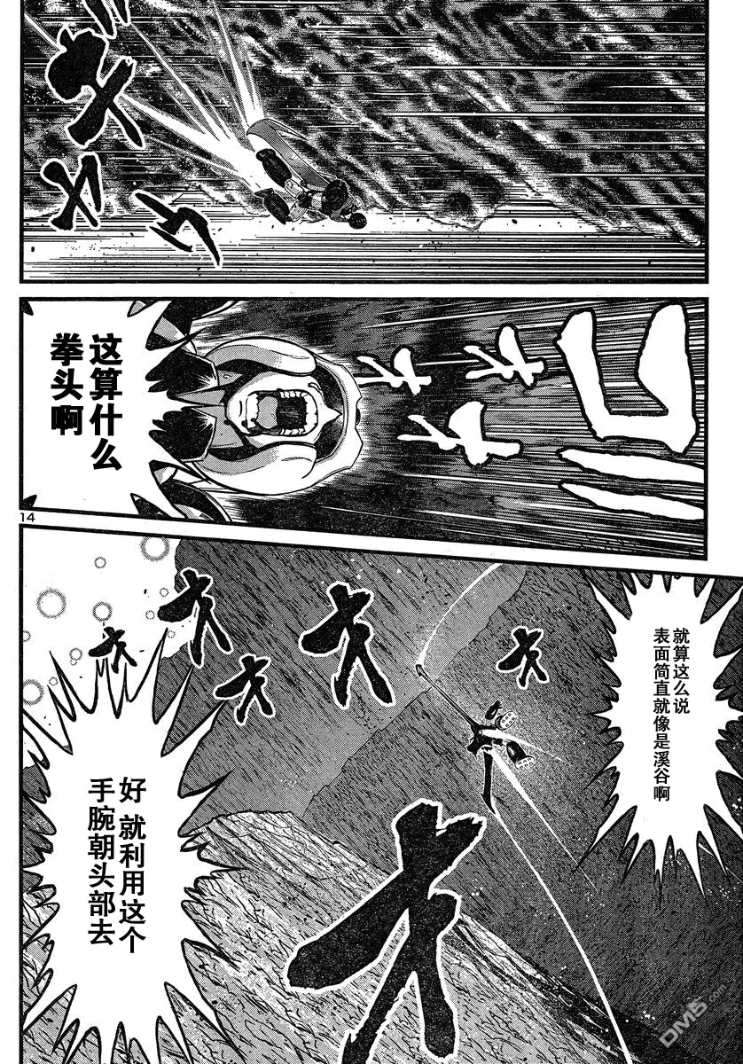 第32话 第12页