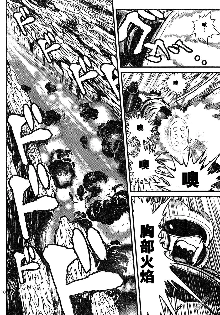 第32话 第14页