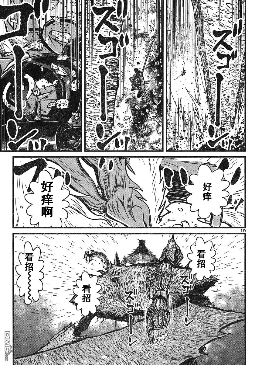 第32话 第17页