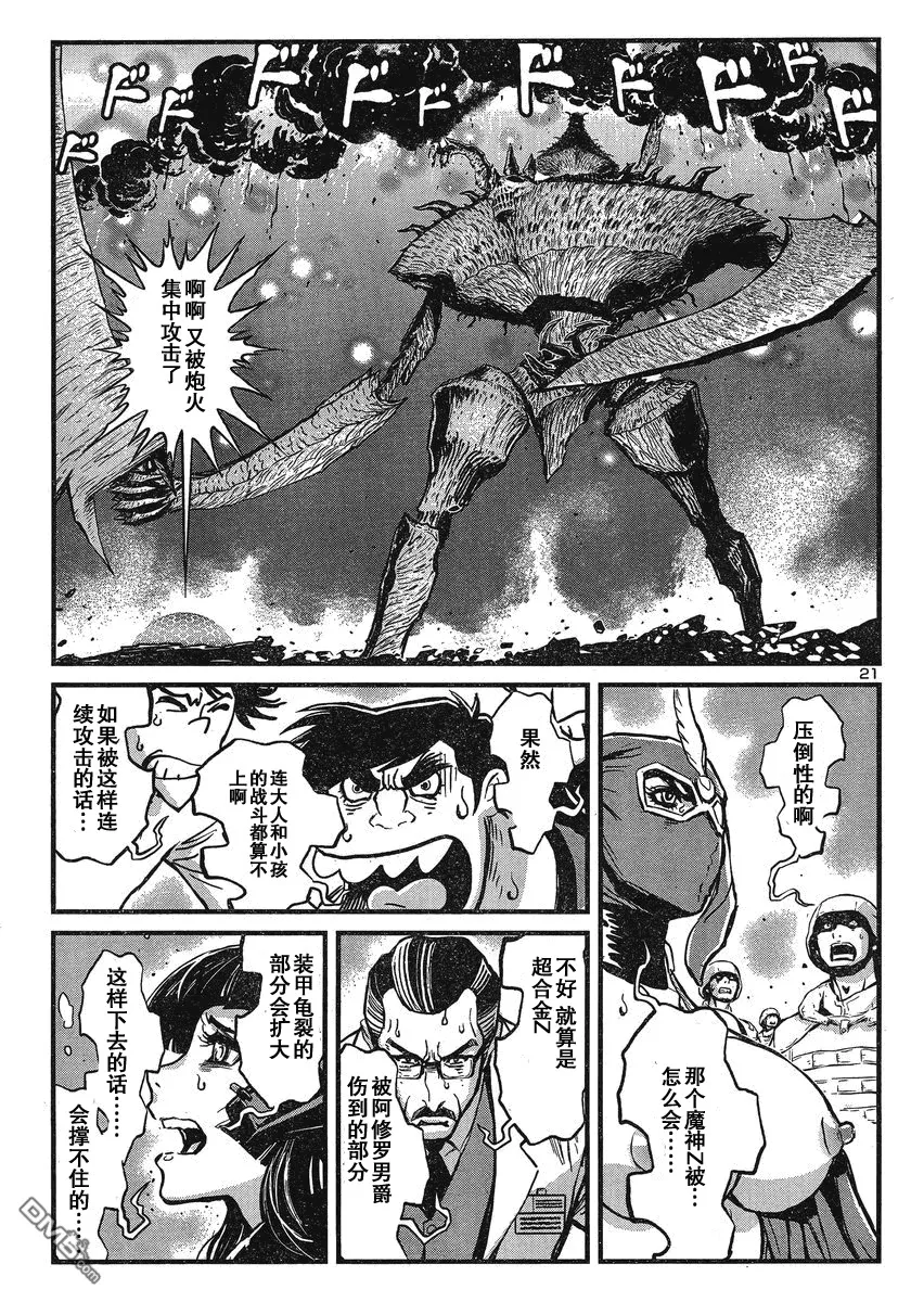 第32话 第19页