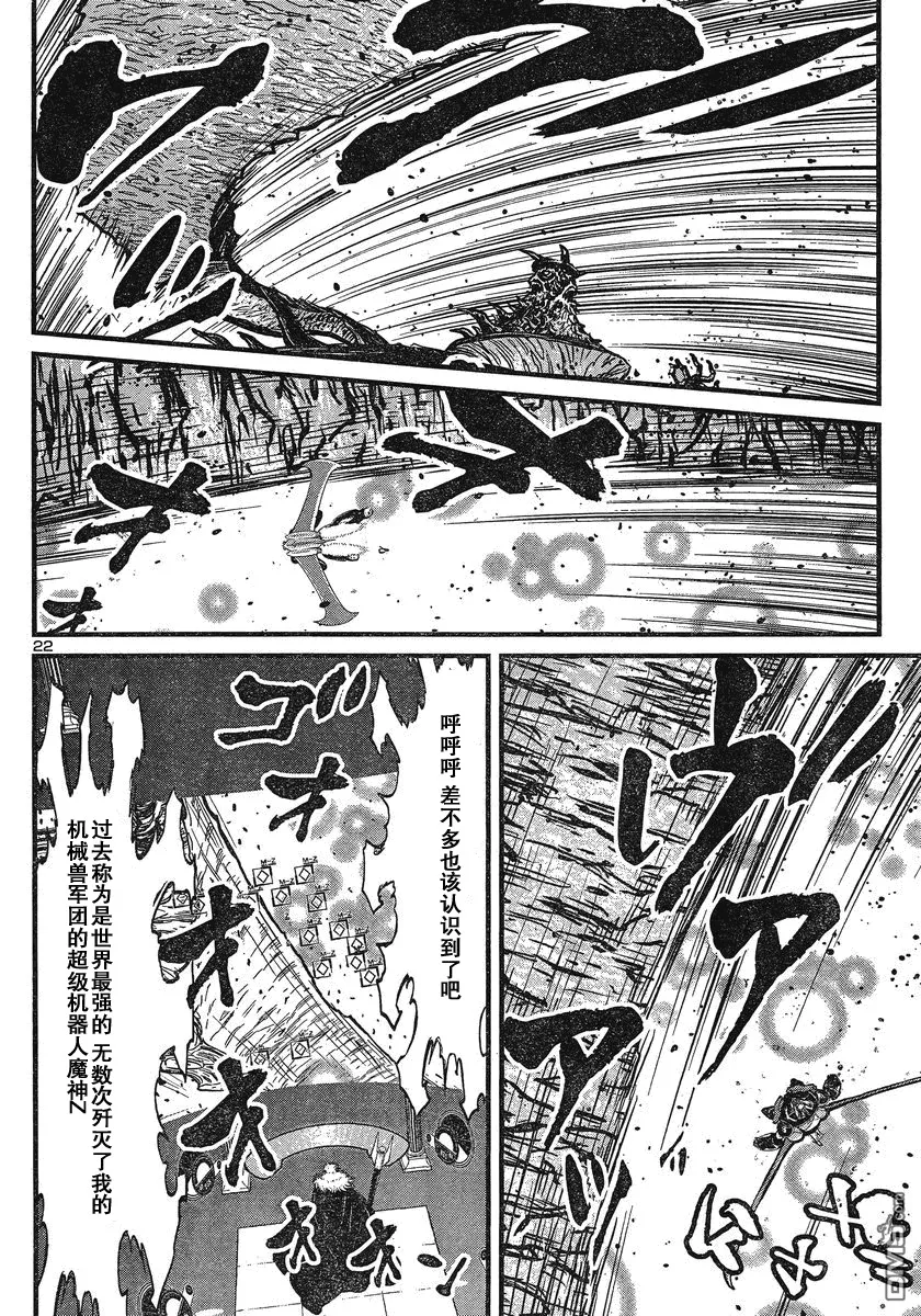 第32话 第20页
