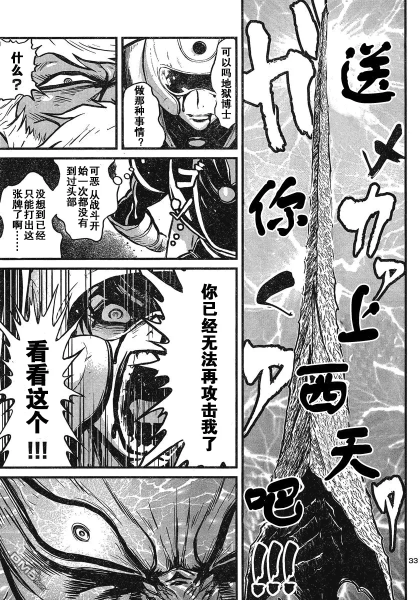 第32话 第30页