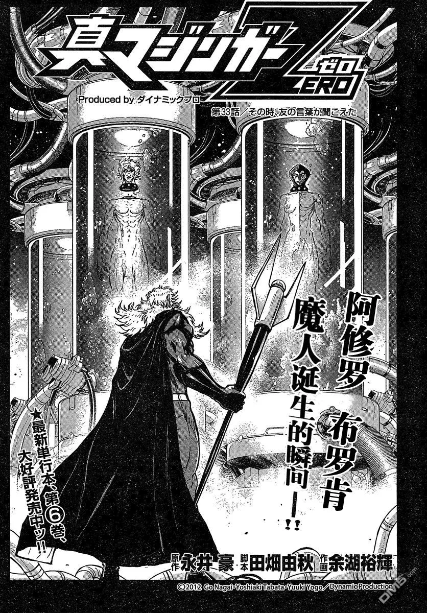 第33话 第1页