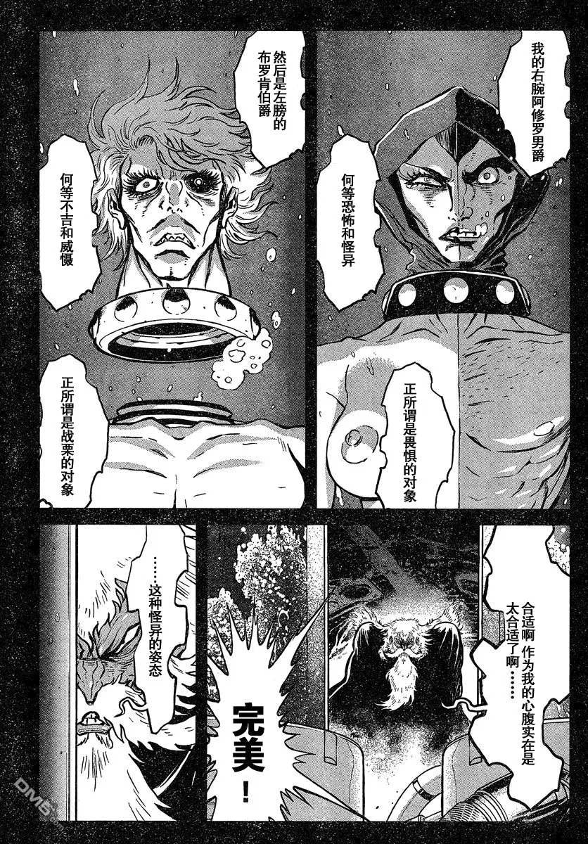 第33话 第2页
