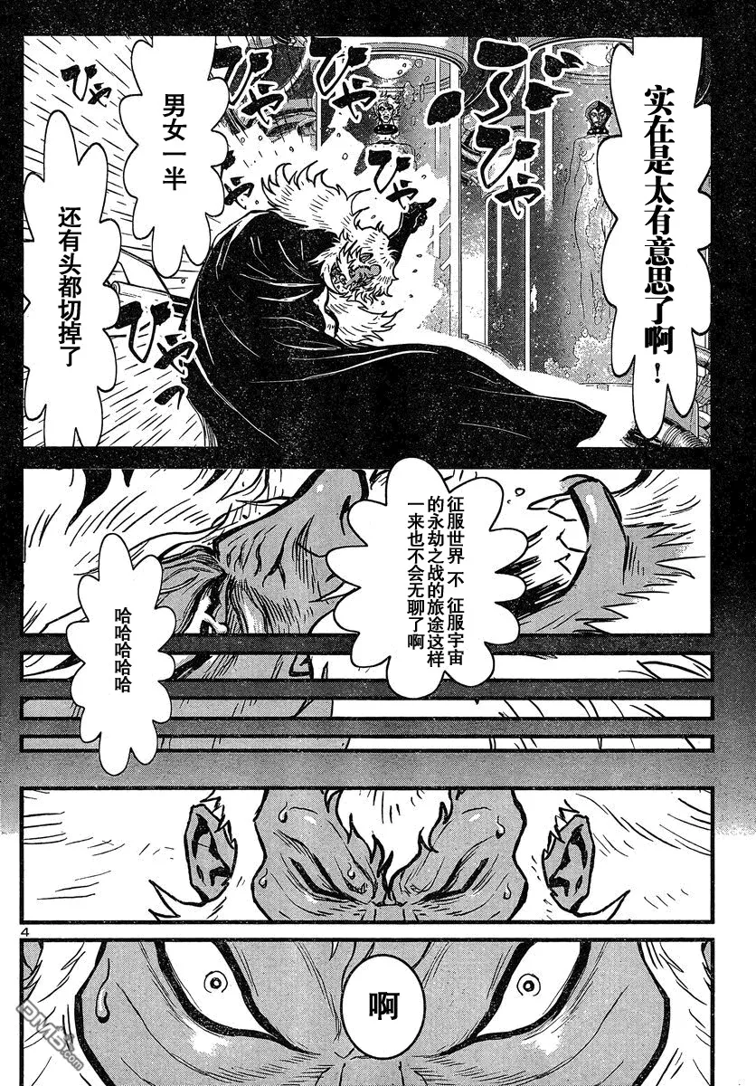 第33话 第3页
