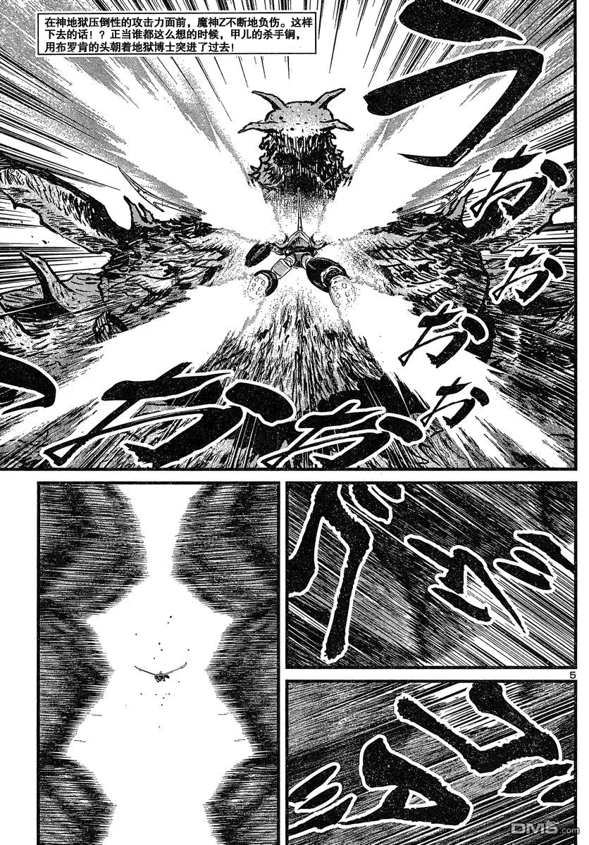 第33话 第4页