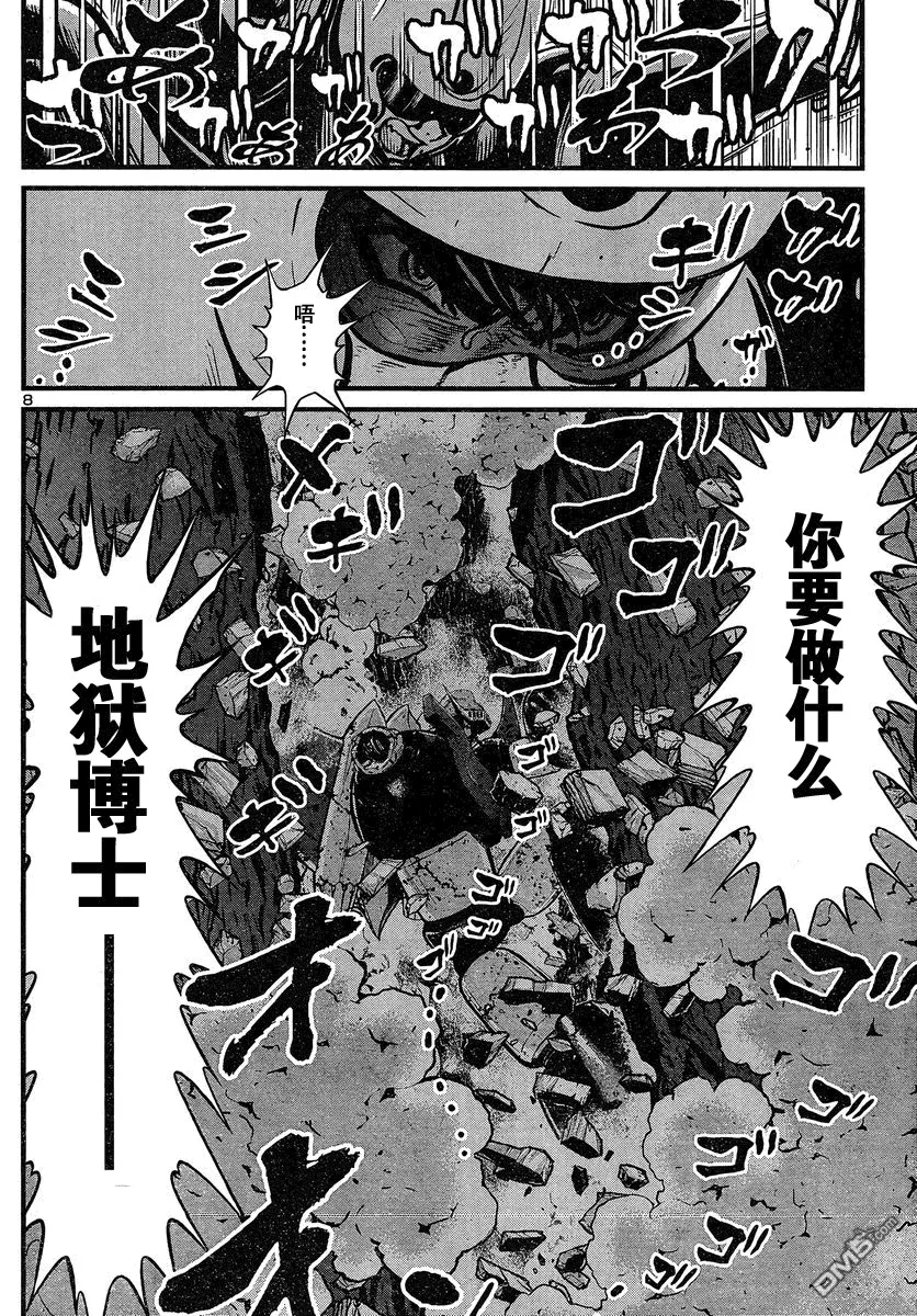 第33话 第6页