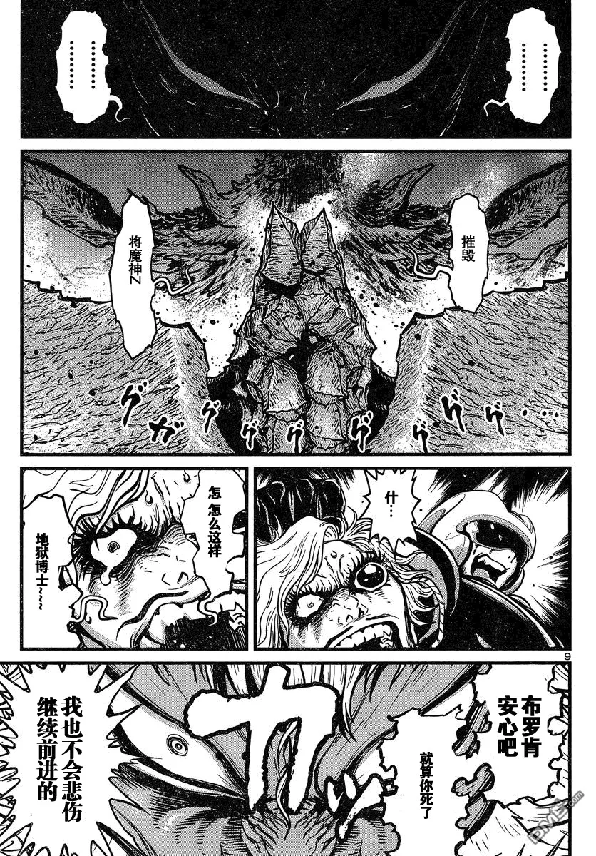 第33话 第7页