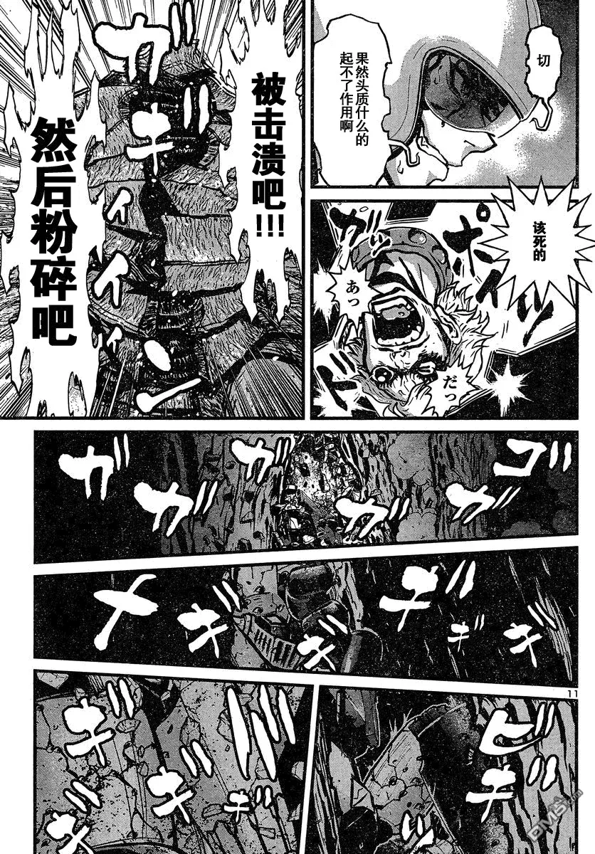 第33话 第9页