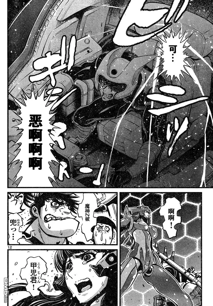 第33话 第10页