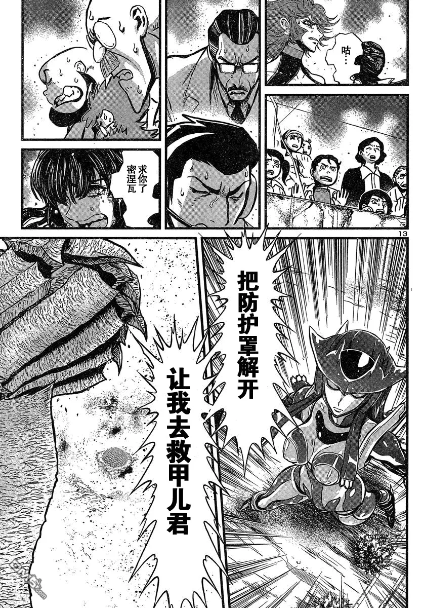 第33话 第11页
