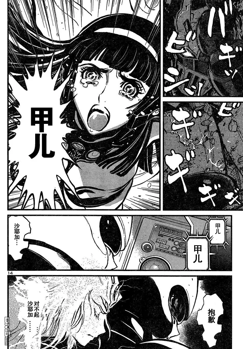 第33话 第12页