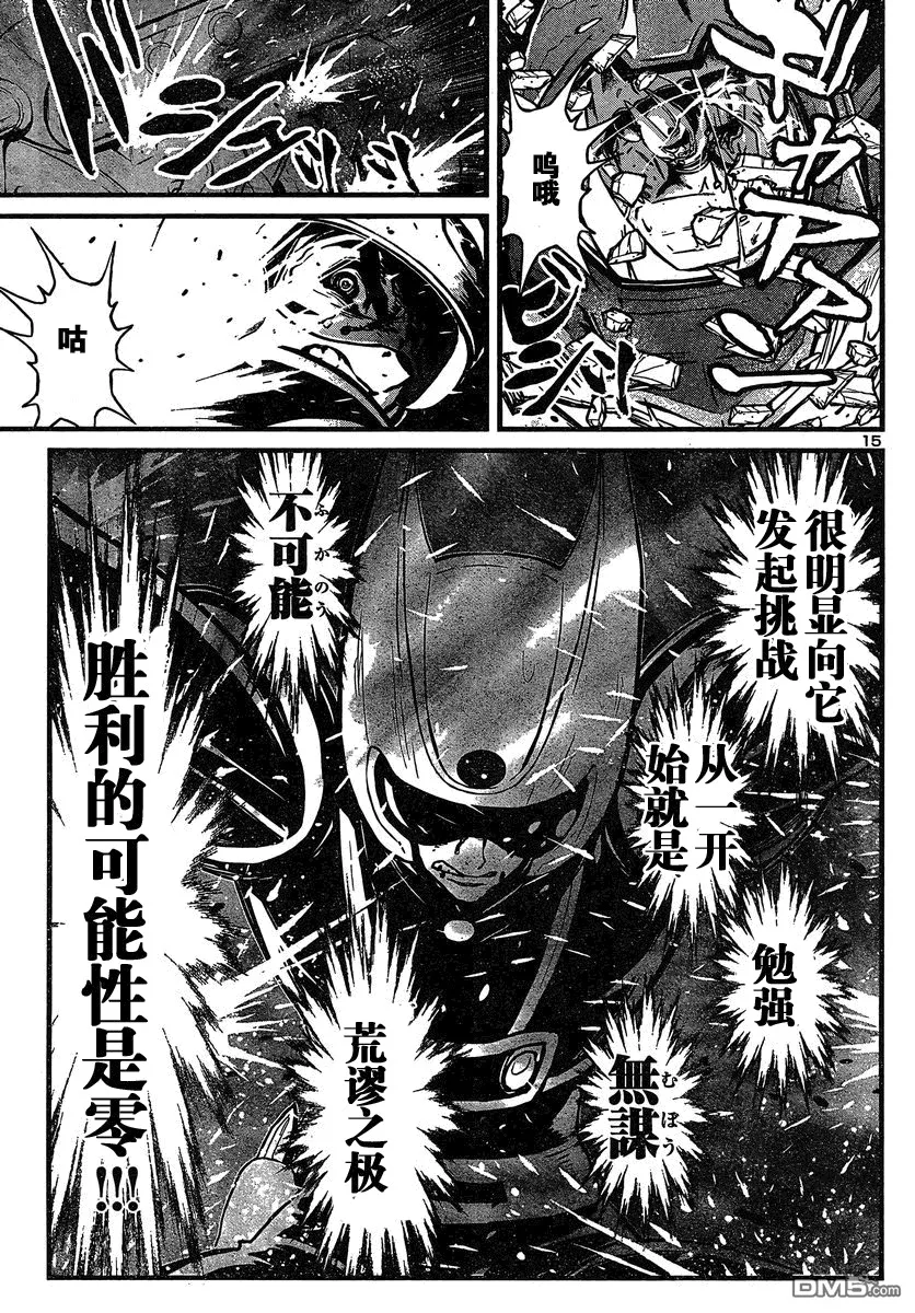 第33话 第13页