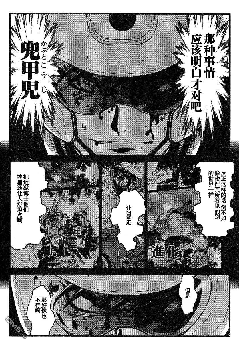 第33话 第14页