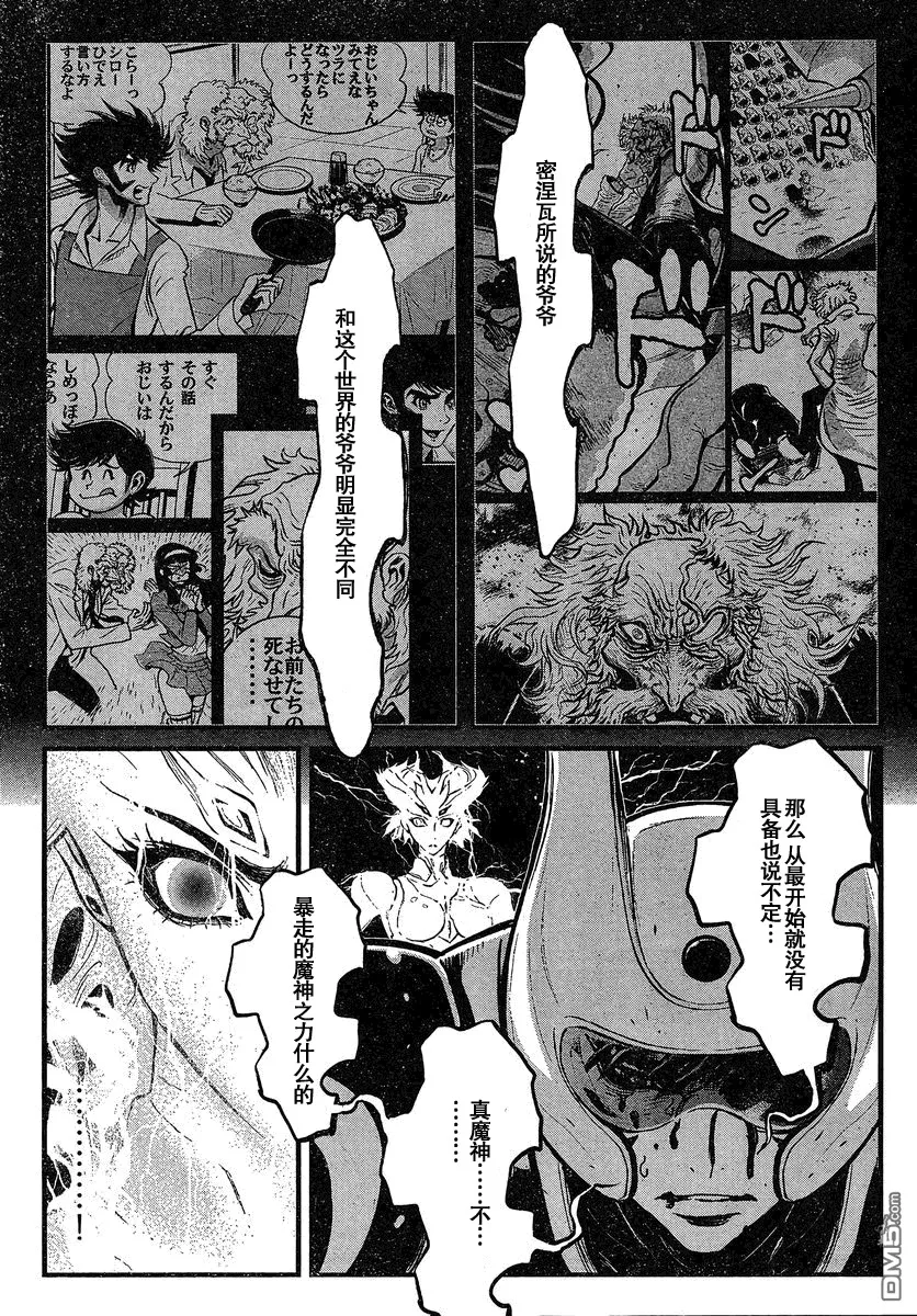 第33话 第15页