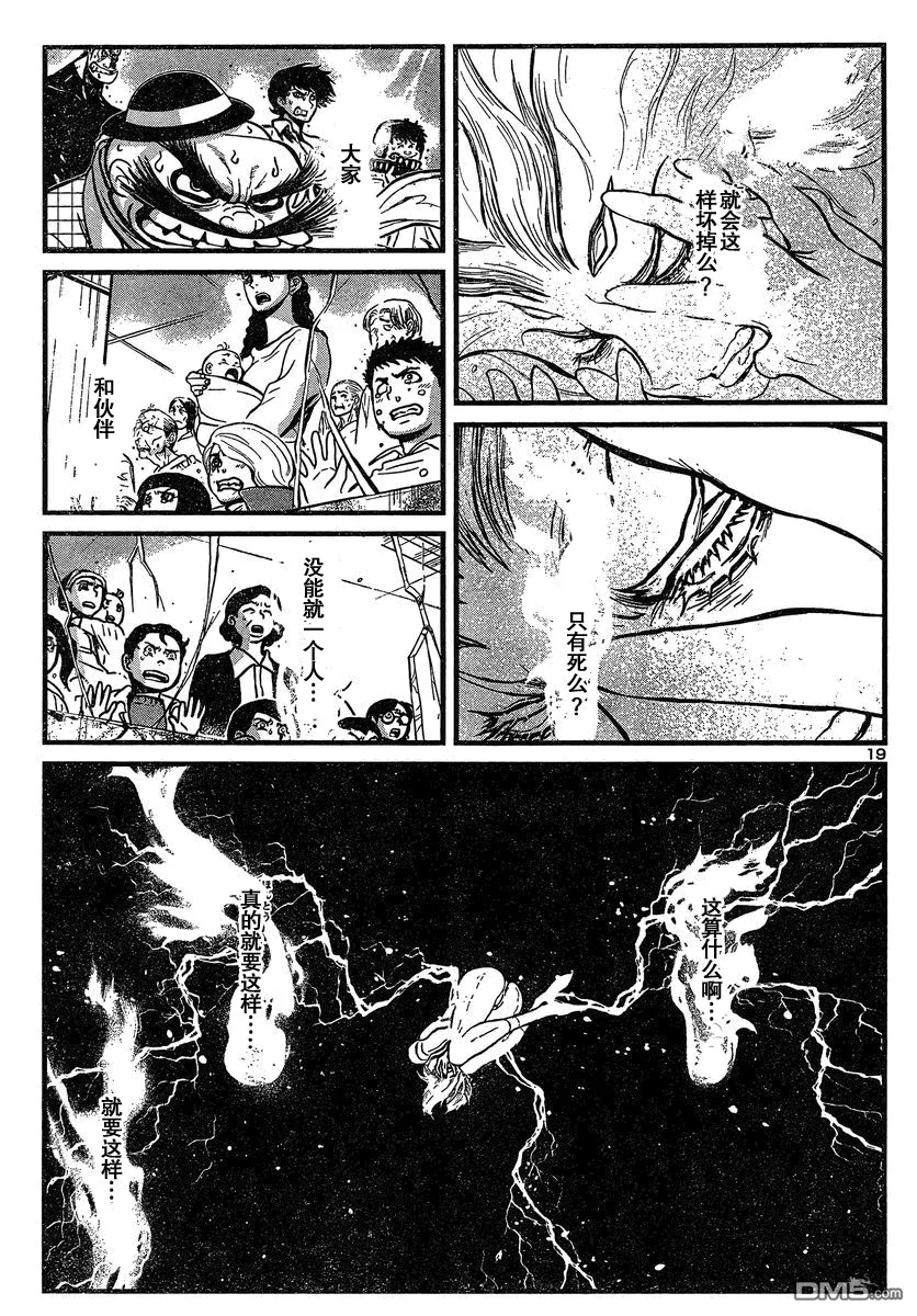 第33话 第17页