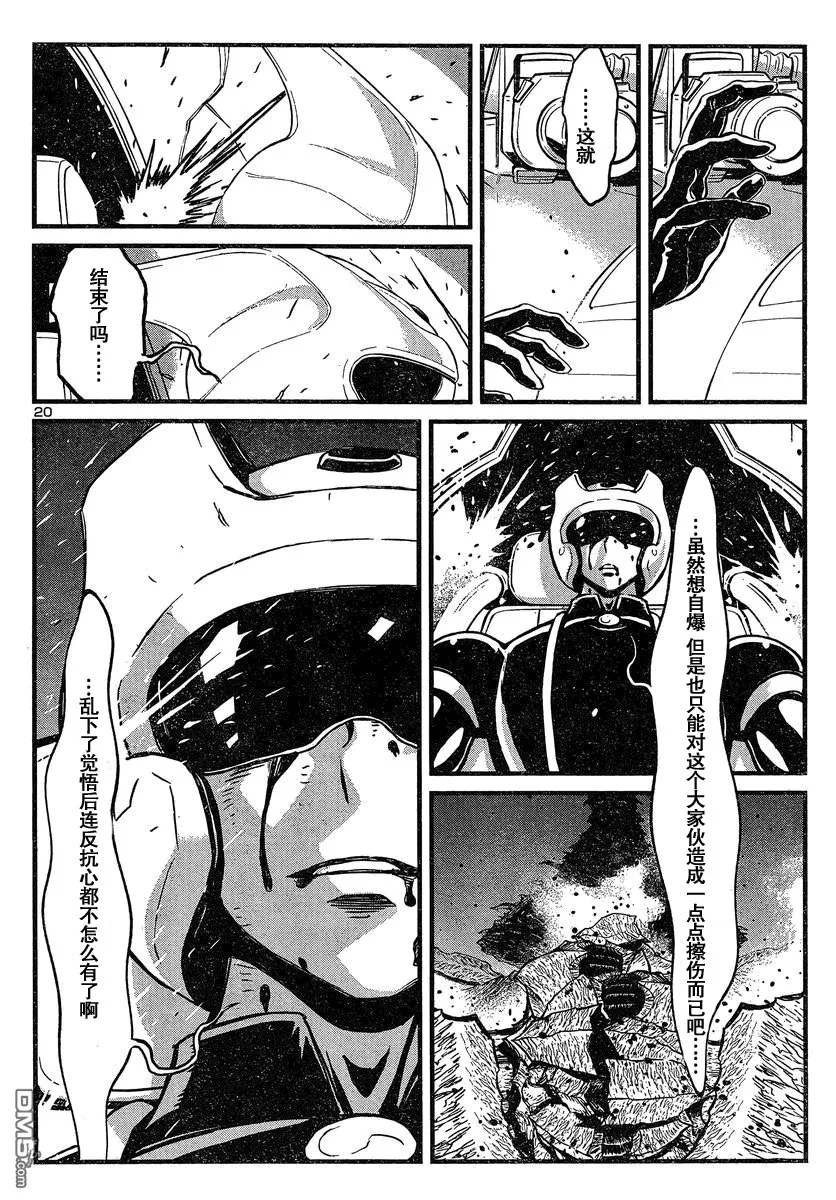 第33话 第18页