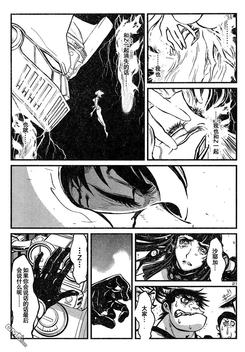 第33话 第19页