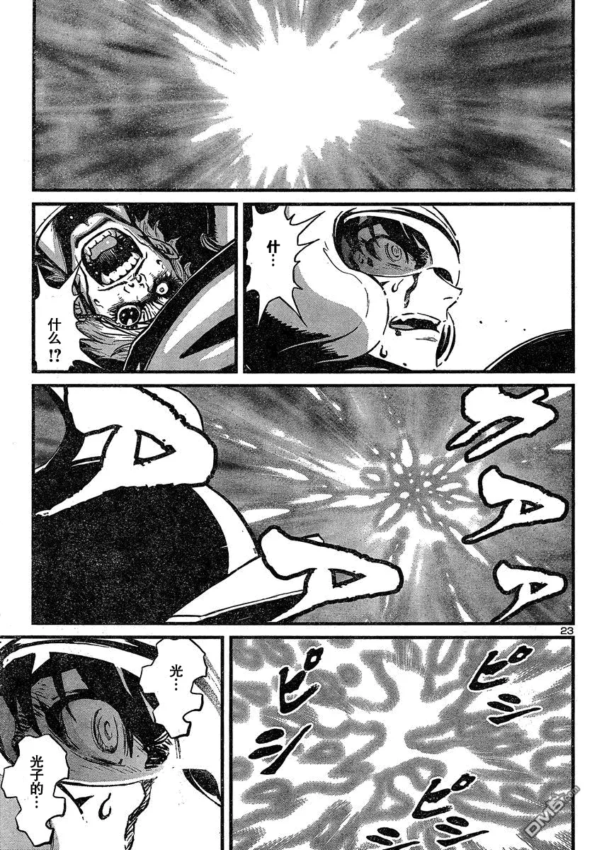 第33话 第21页