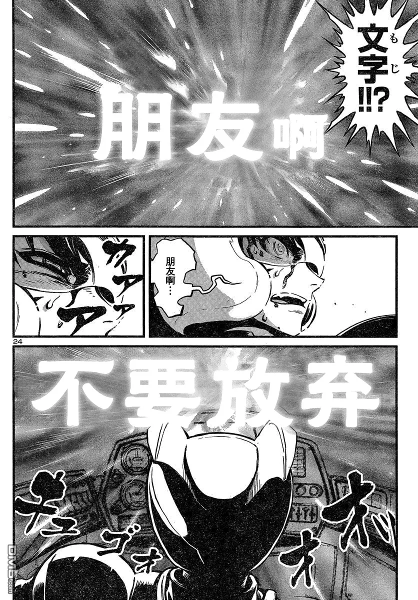 第33话 第22页
