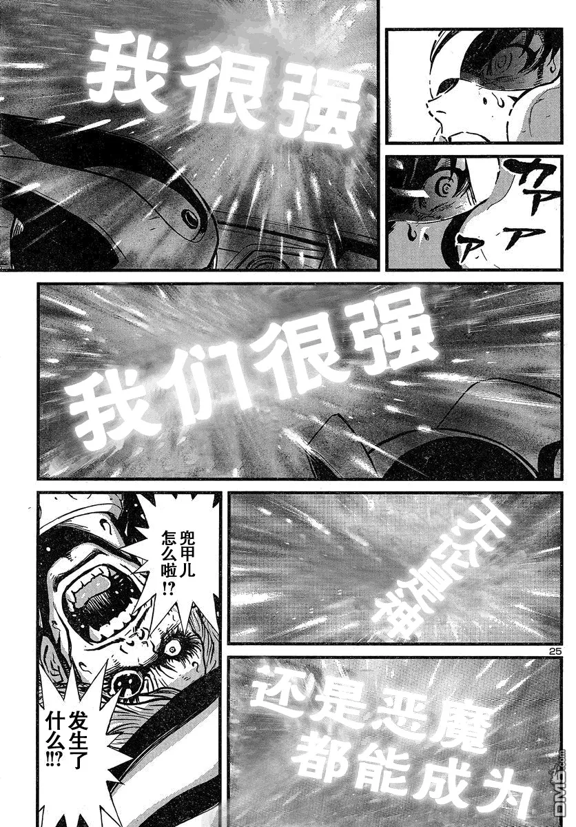 第33话 第23页