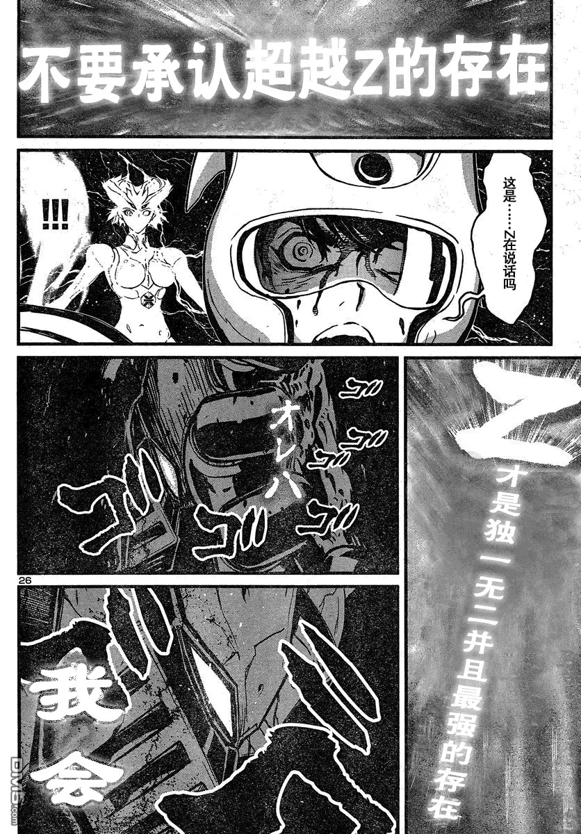 第33话 第24页
