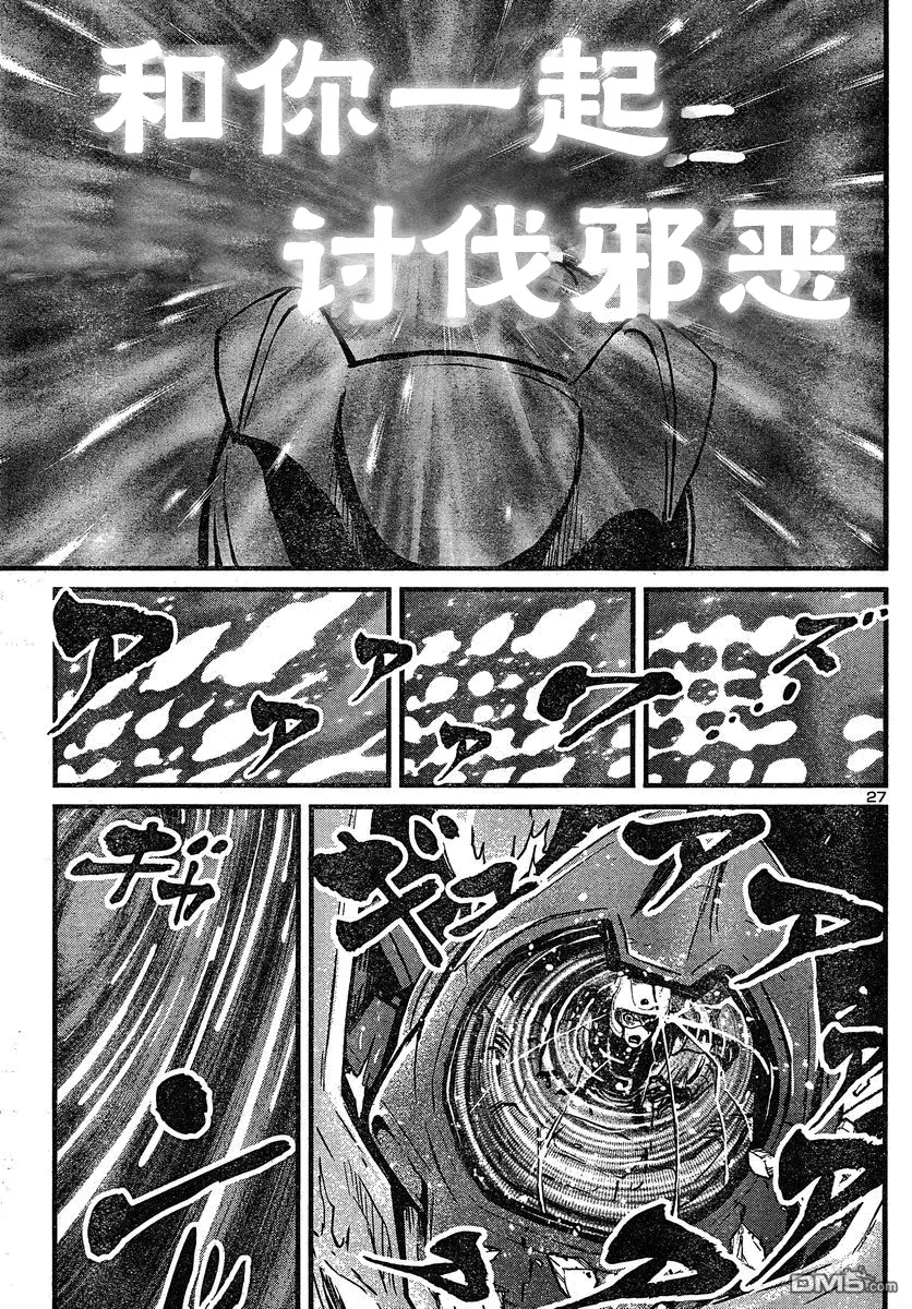 第33话 第25页