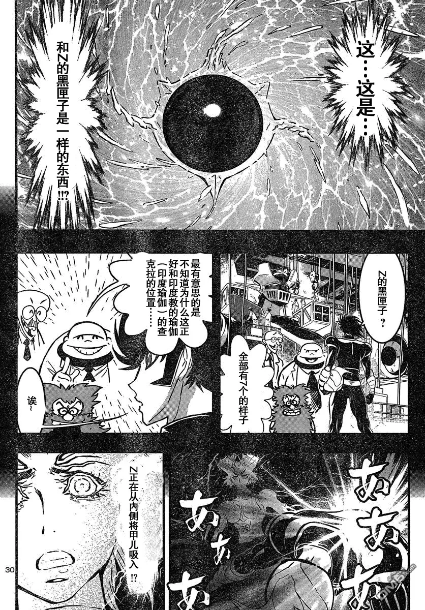 第33话 第28页